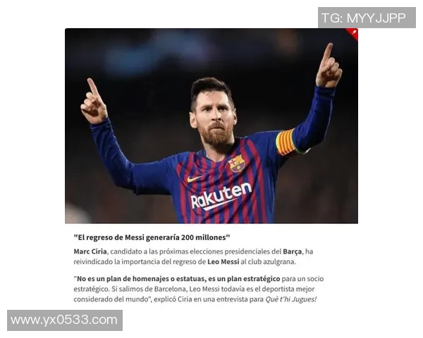 梅西受伤，巴萨主帅急需调整战术：挑战与机遇并存